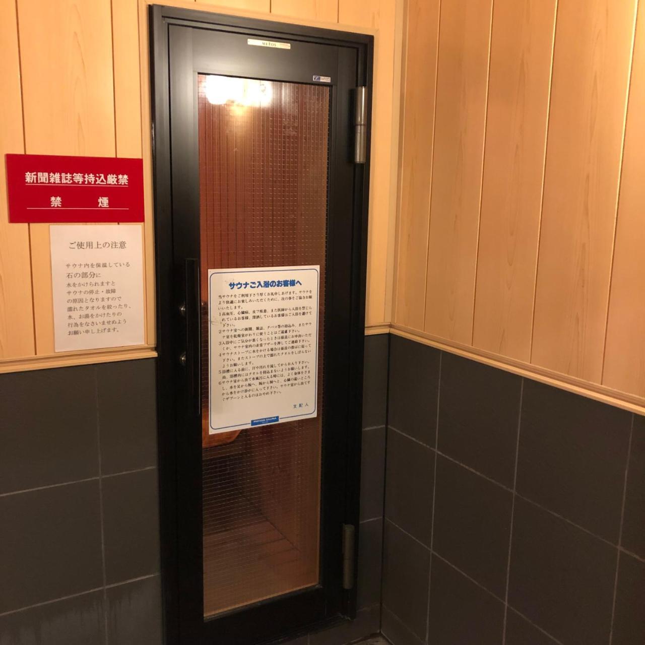 Hotel Tsukuba Hills Gakuen-Odori Eksteriør bilde